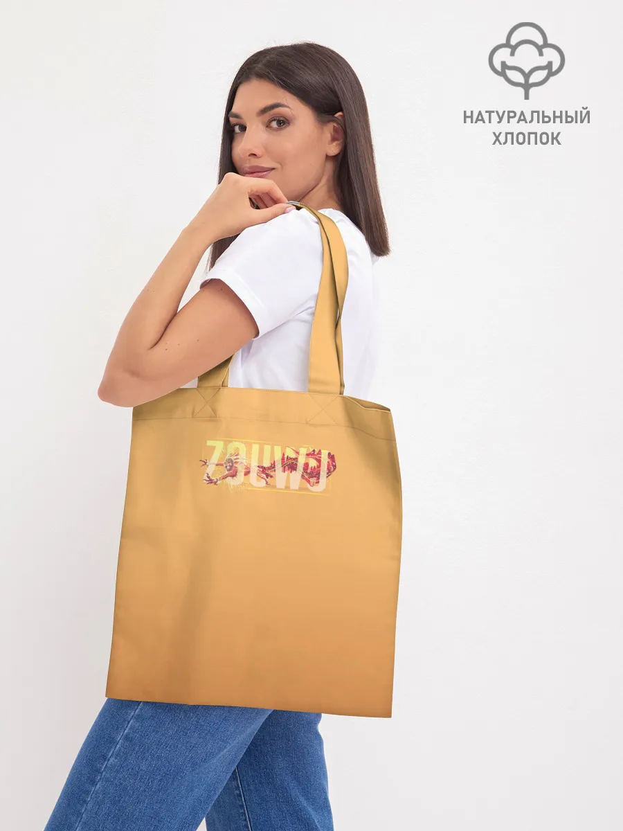 Шоппер база / Zouwu