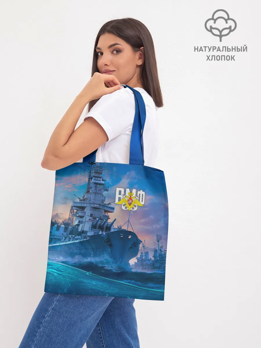 Шоппер база / ВМФ