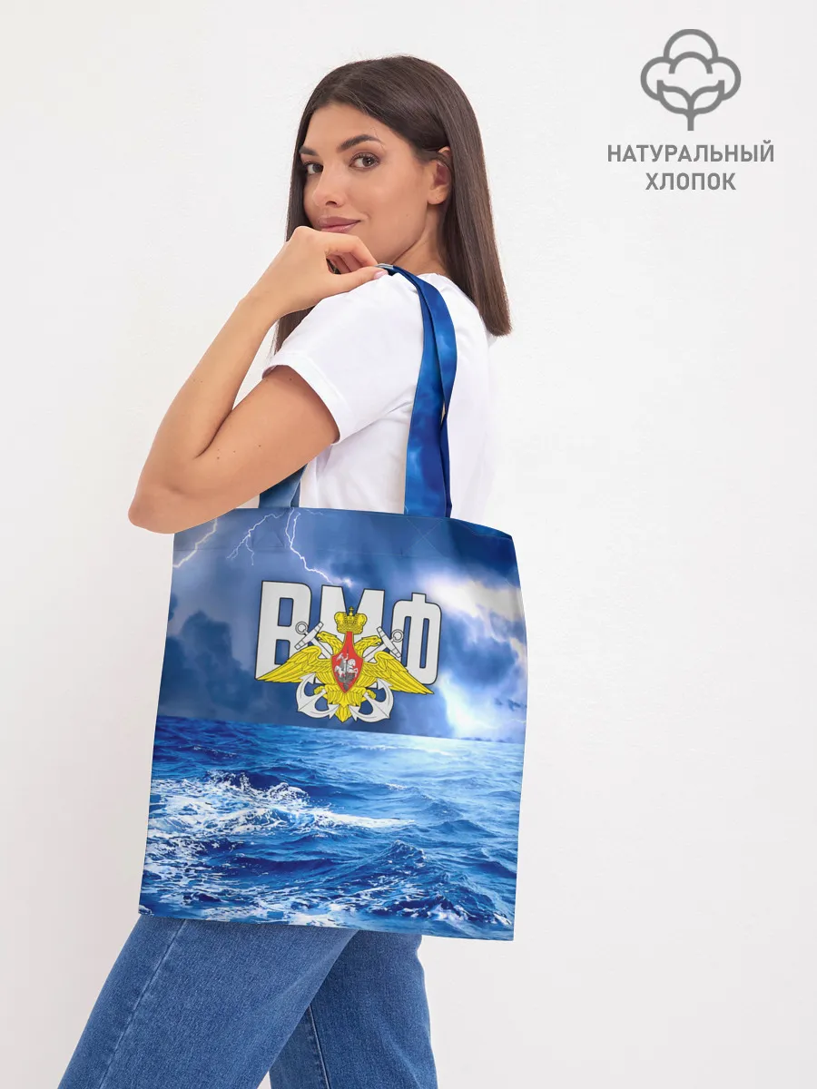 Шоппер база / ВМФ