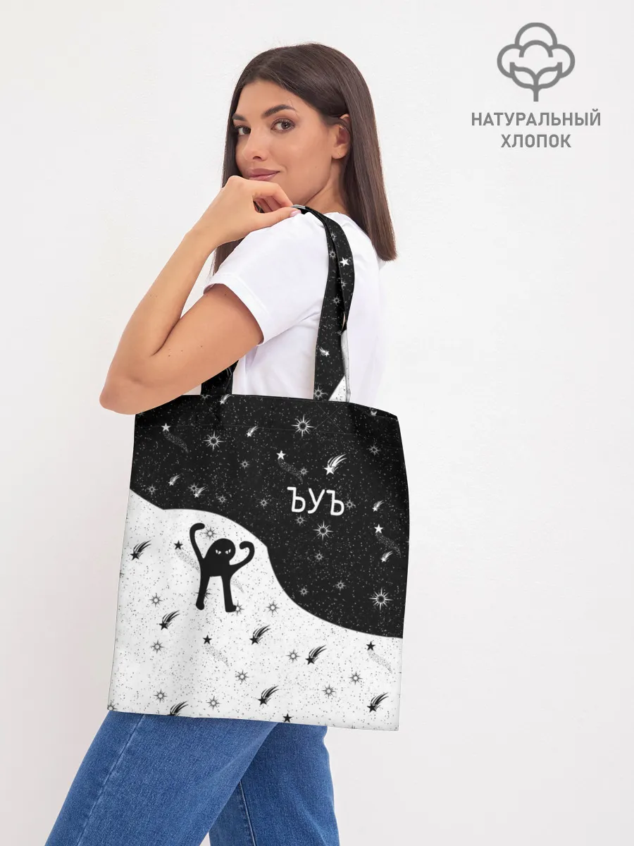 Шоппер база / ЪУЪ