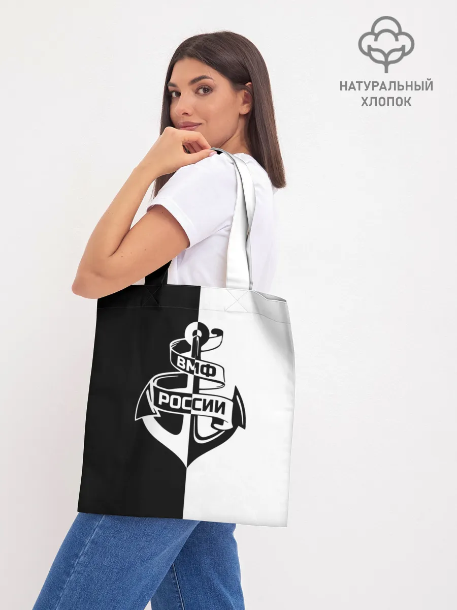 Шоппер база / ВМФ России