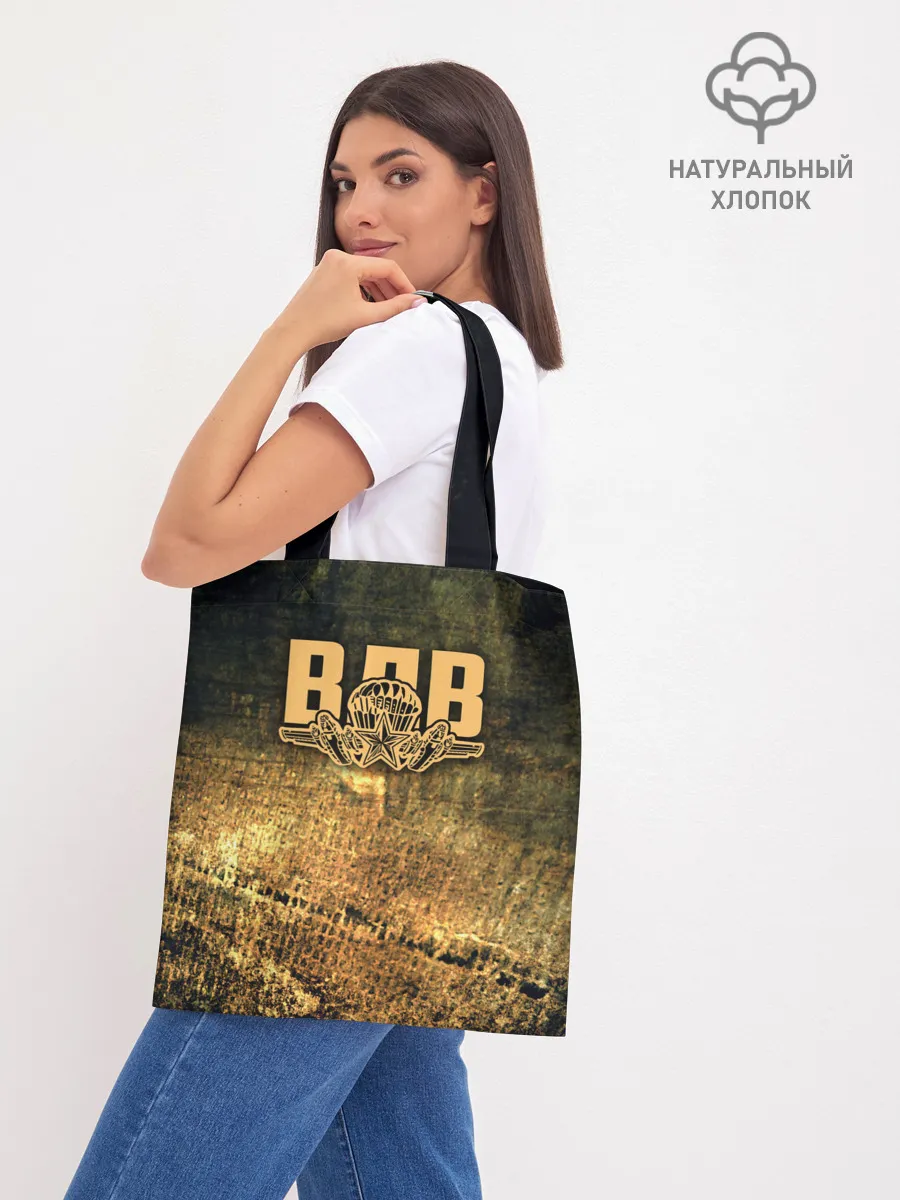 Шоппер база / ВДВ