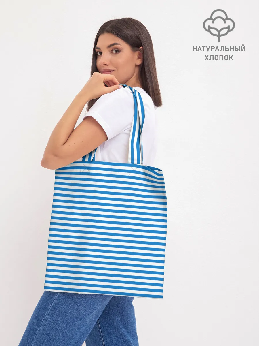 Шоппер база / Тельняшка ВДВ