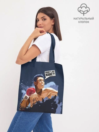 Шоппер база / Whats my NAME?!