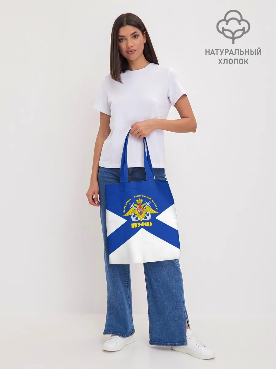 Шоппер база / Военно - морской флот