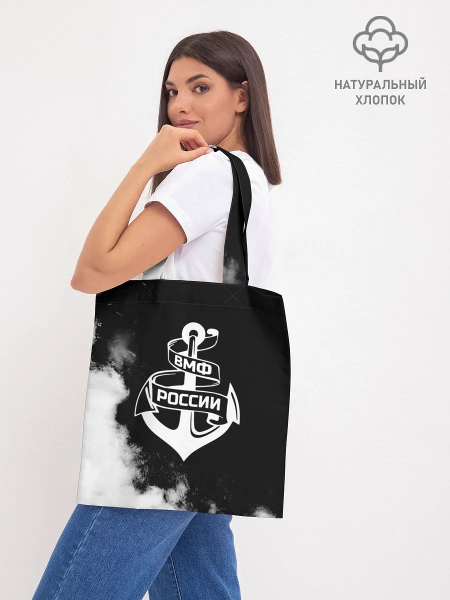 Шоппер база / ВМФ России