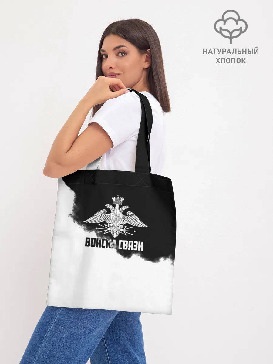 Шоппер база / Войска связи