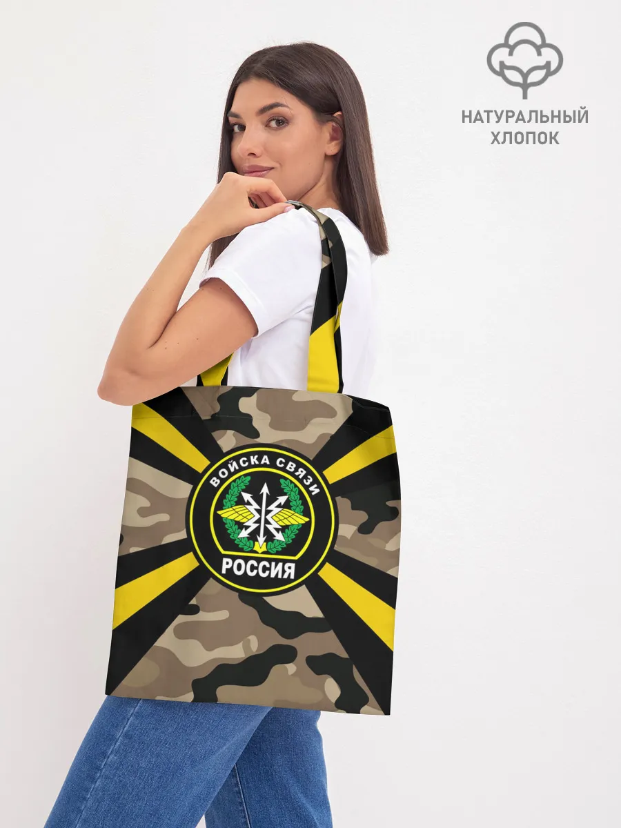 Шоппер база / Войска связи