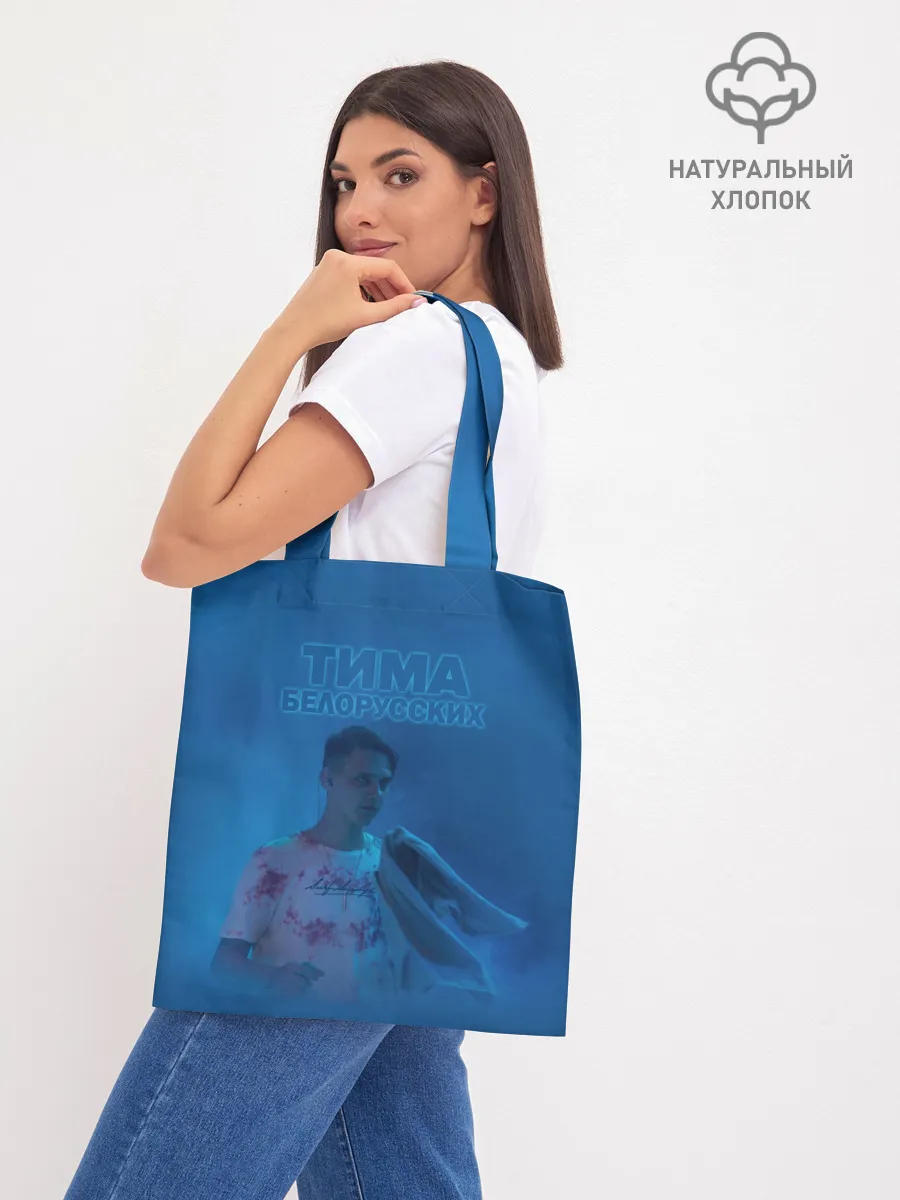 Шоппер база / Тима Белорусских.