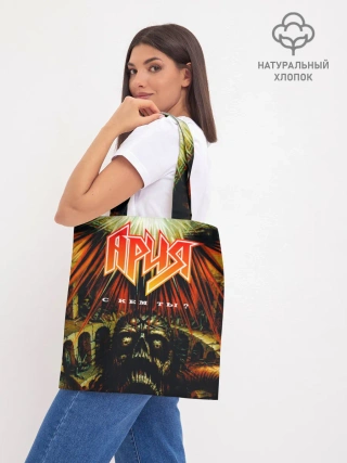 Шоппер база / Ария