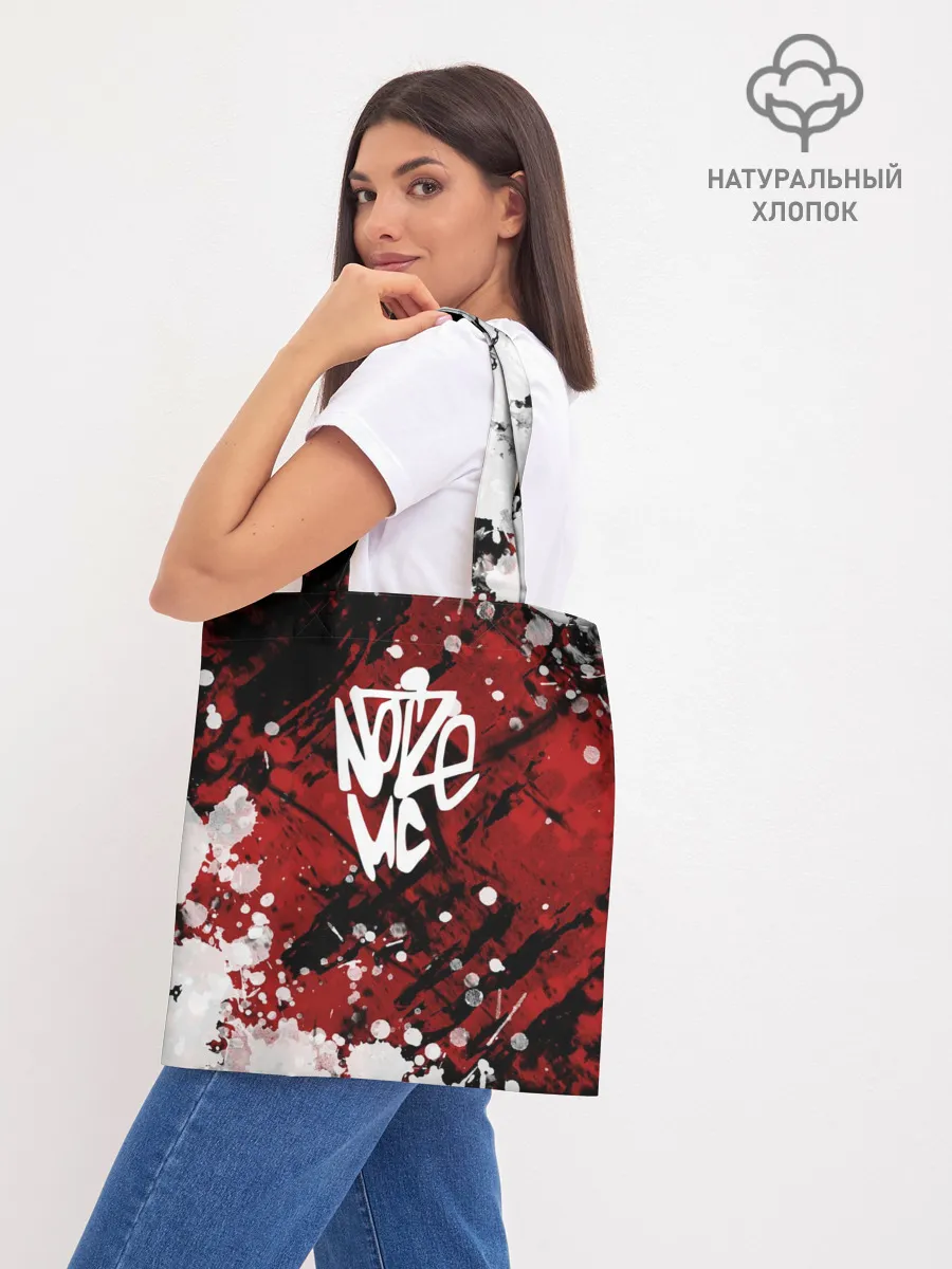 Шоппер база / Noize MC