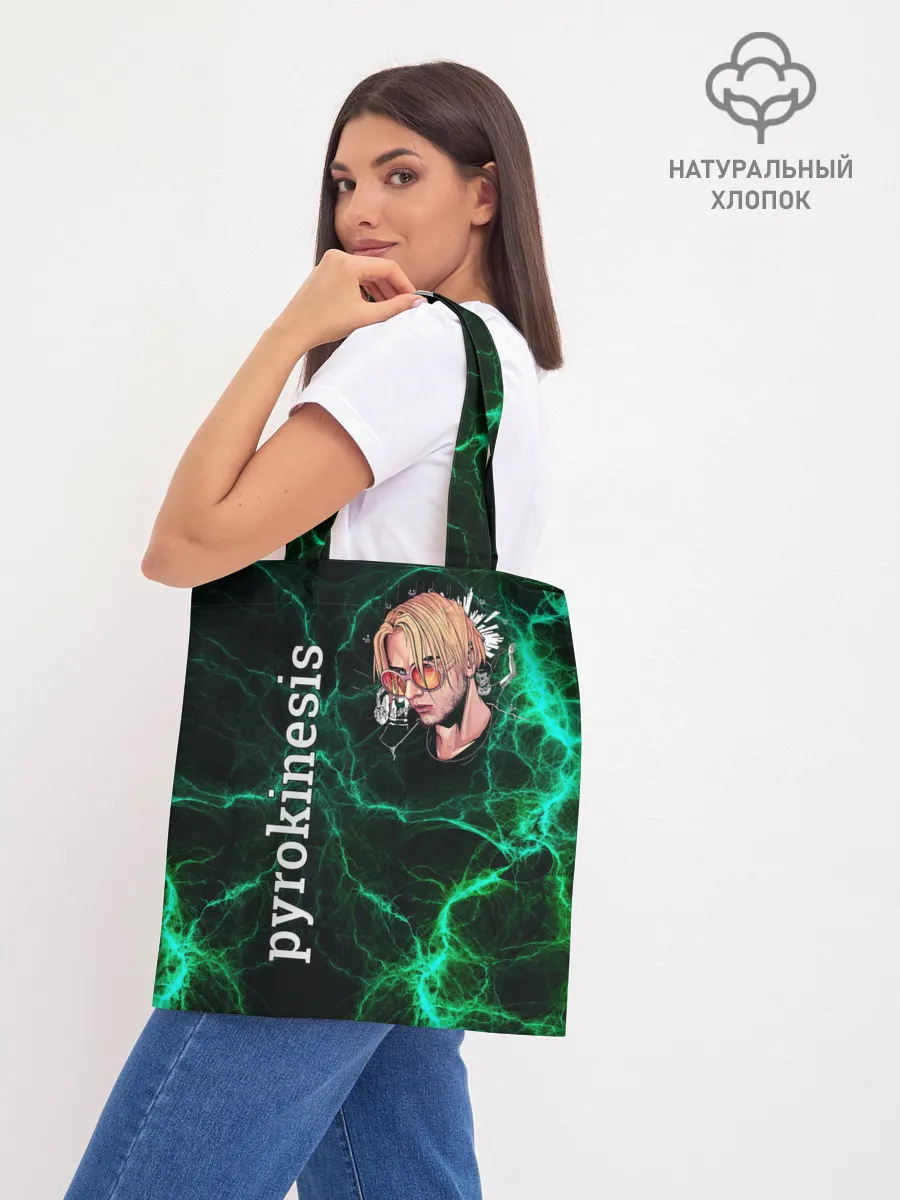 Шоппер база / pyrokinesis