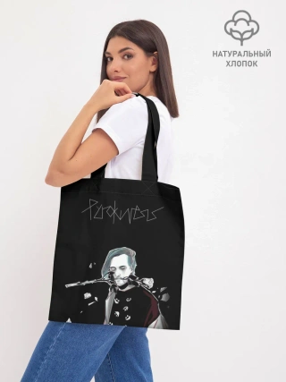 Шоппер база / PYROKINESIS.