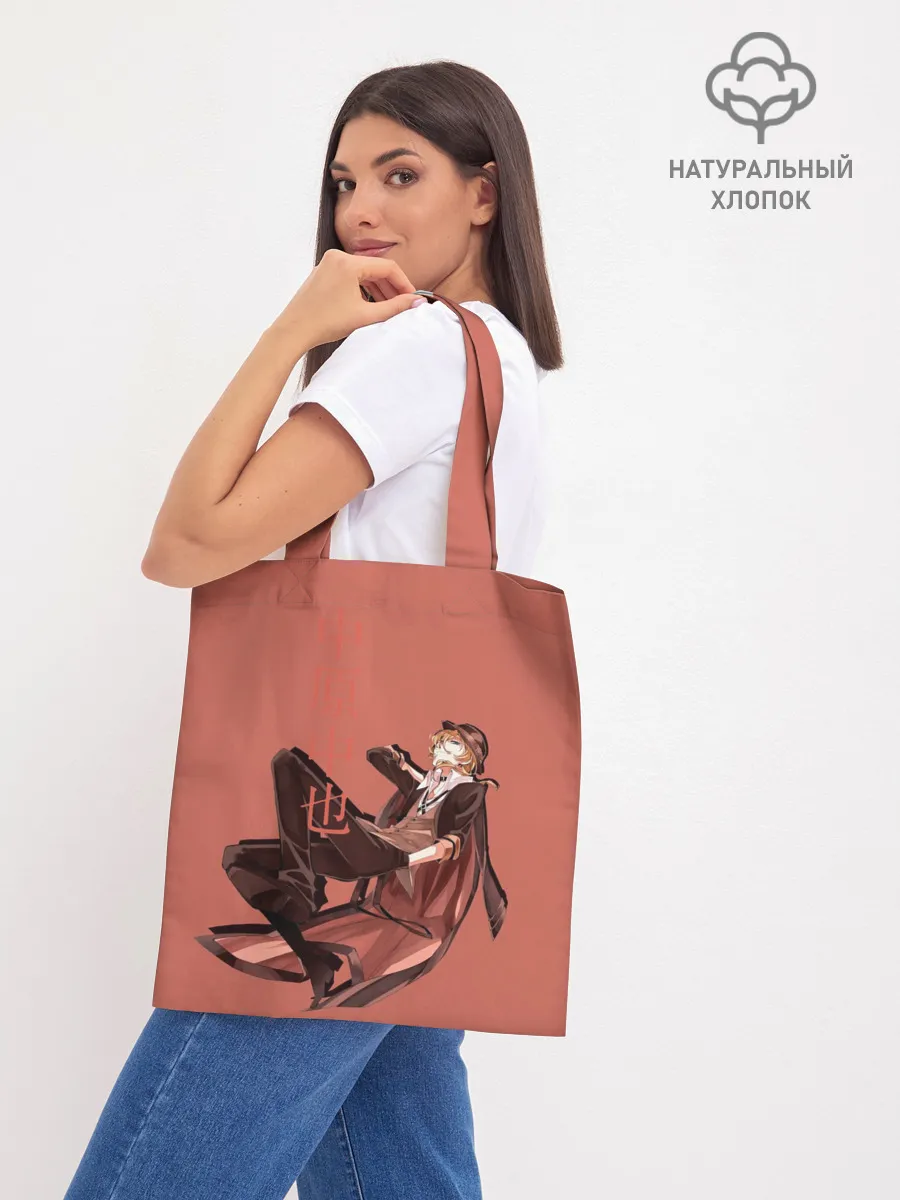 Шоппер база / Проза бродячих псов Чуя