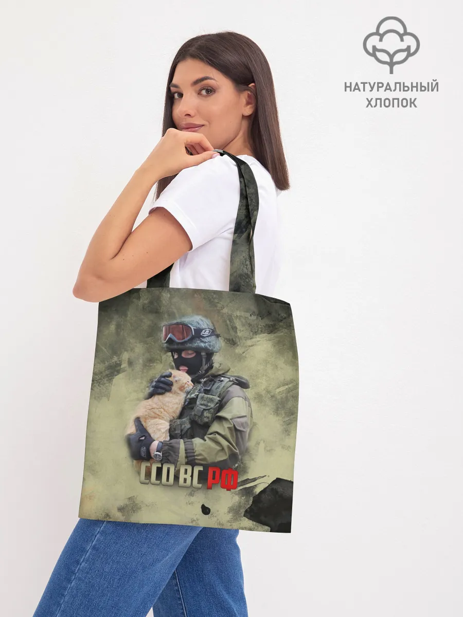 Шоппер база / ССО ВС РФ