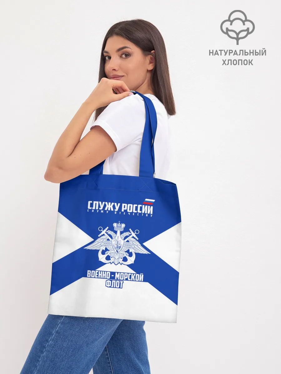 Шоппер база / Военно - морской флот