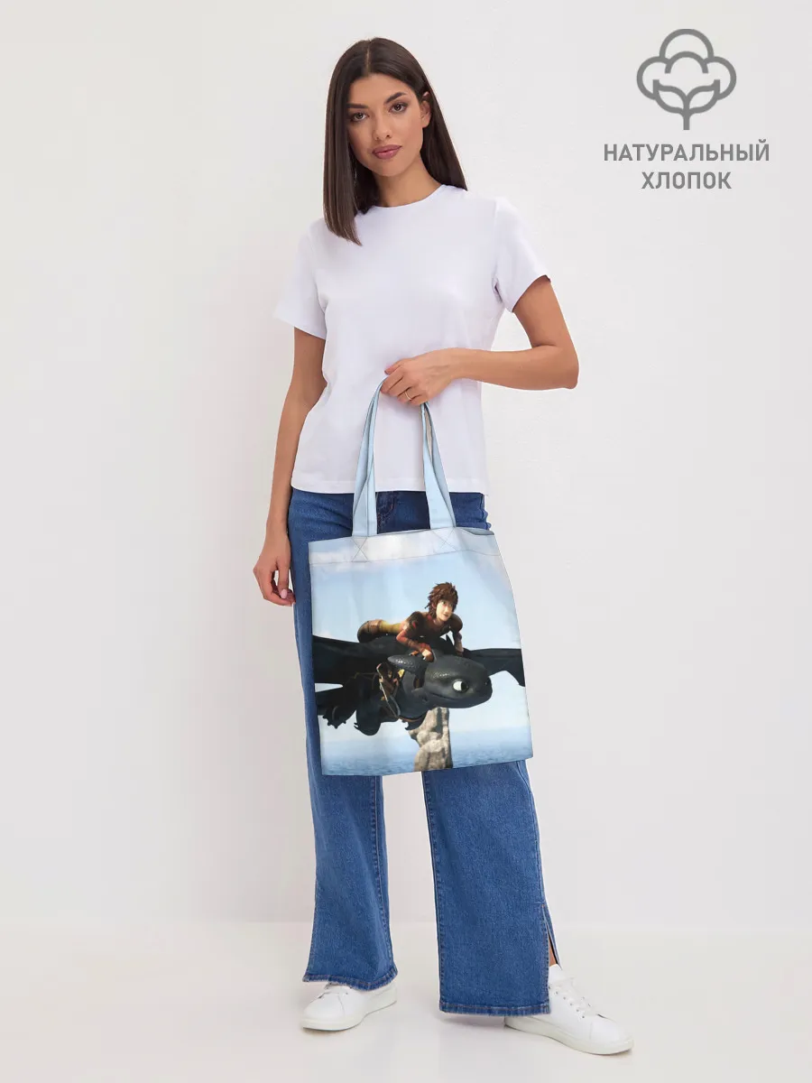 Шоппер база / КАК ПРИРУЧИТЬ ДРАКОНА