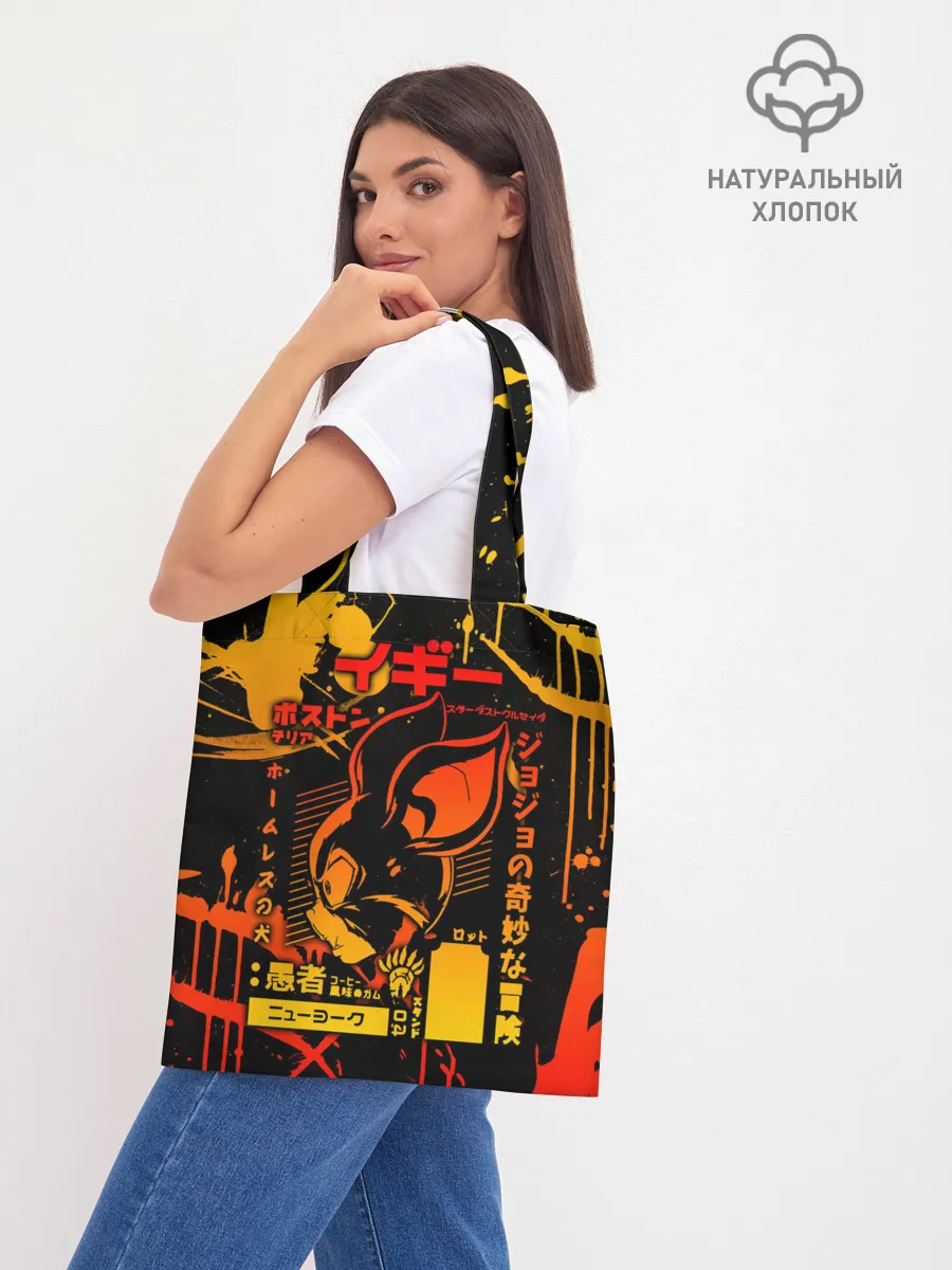 Шоппер база / JoJo Bizarre Adventure