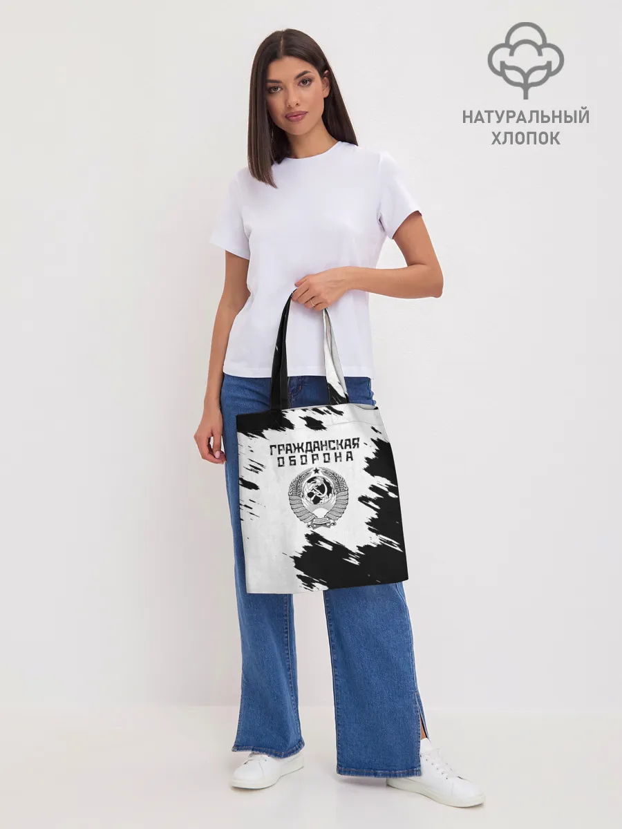 Шоппер база / Гражданская оборона