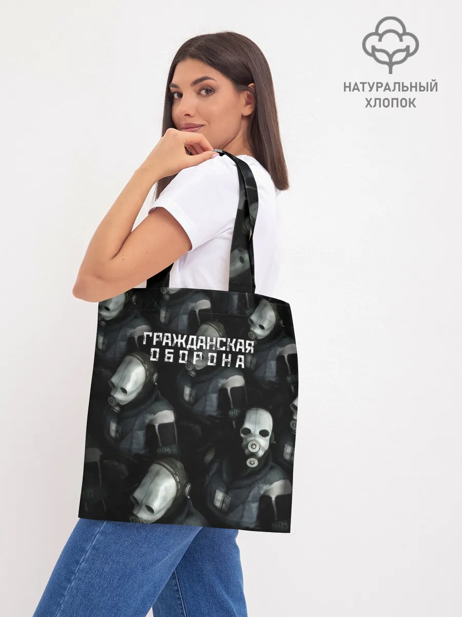 Шоппер база / Гражданская оборона