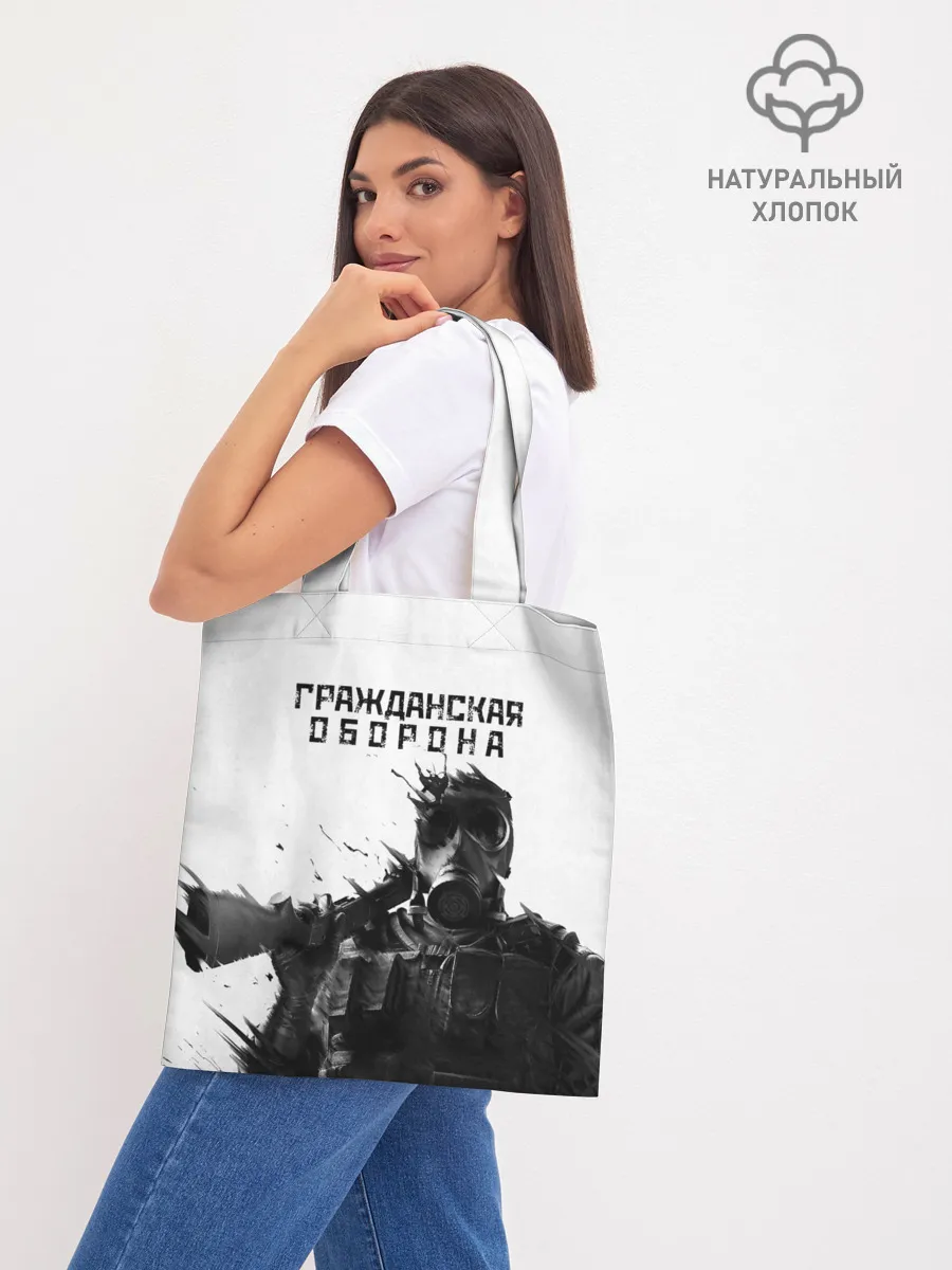 Шоппер база / Гражданская оборона