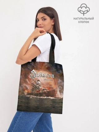 Шоппер база / Sabaton