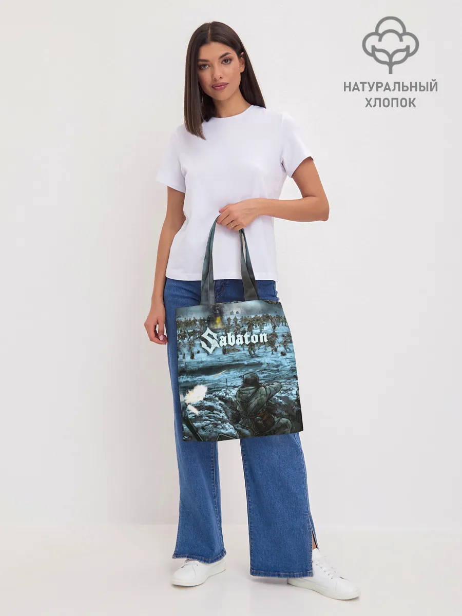 Шоппер база / Sabaton