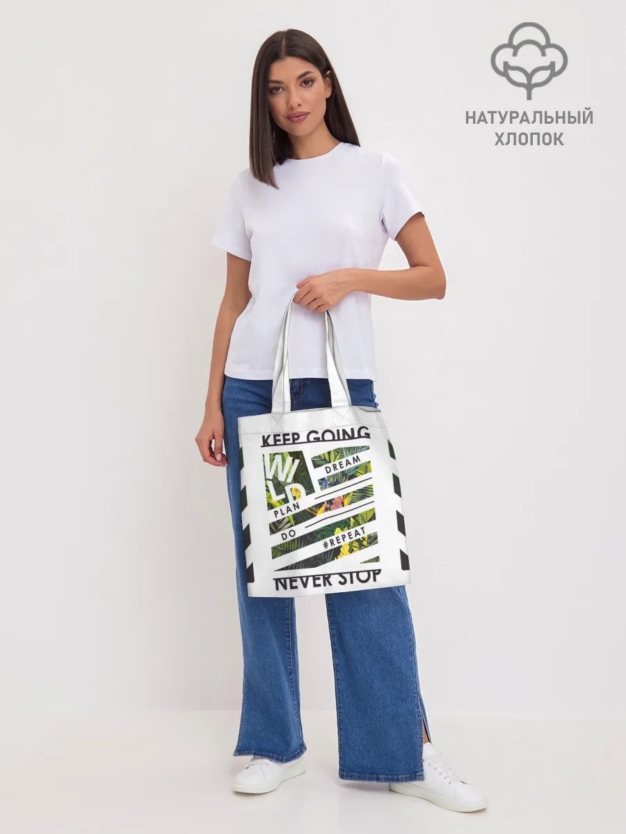 Шоппер база / keep going dream