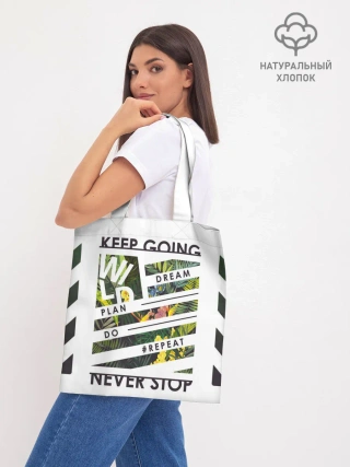 Шоппер база / keep going dream