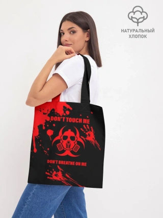 Шоппер база / Не трогай меня, не дыши на меня