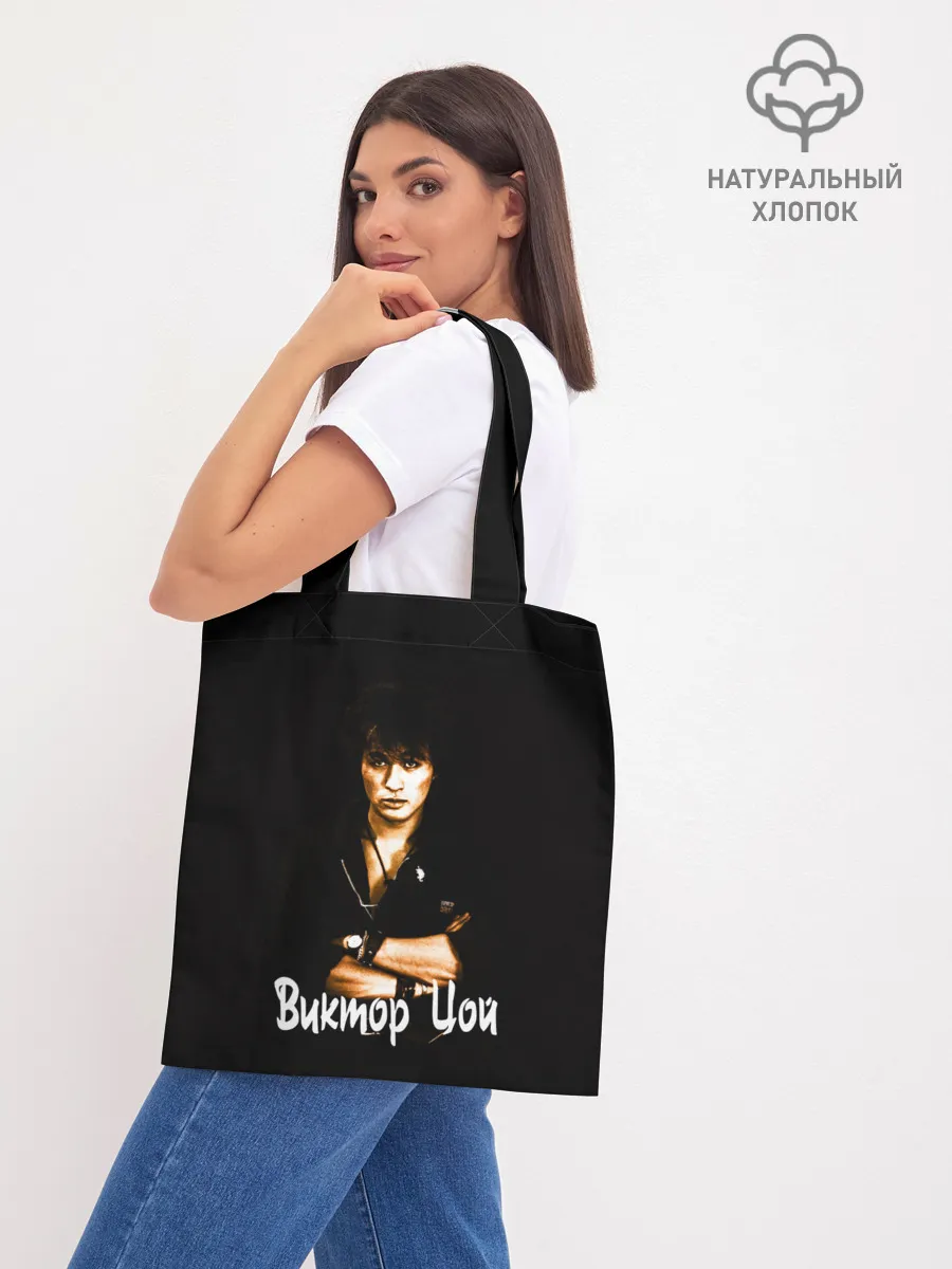 Шоппер база / ЦОЙ