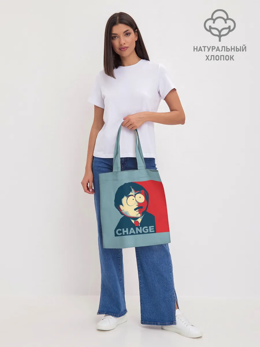 Шоппер база / Ренди требует перемен