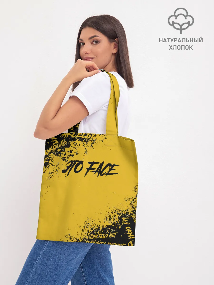 Шоппер база / FACE | ФЕЙС