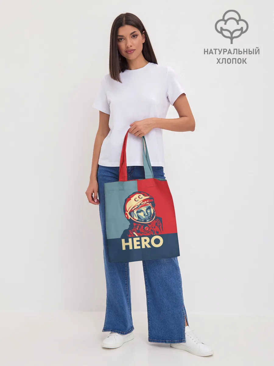 Шоппер база / ЮРИЙ ГАГАРИН