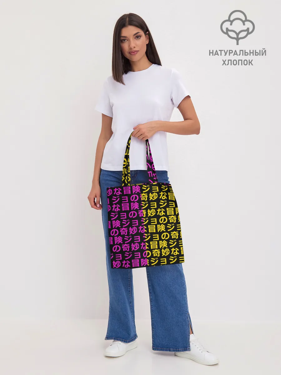 Шоппер база / Иеороглифы джоджо