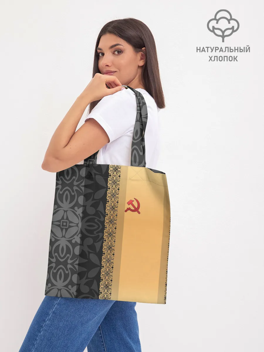 Шоппер база / СССР | СЕРП И МОЛОТ