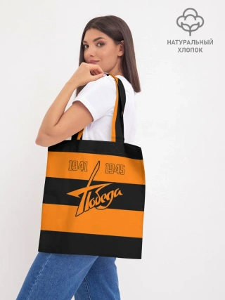 Шоппер база / Победа