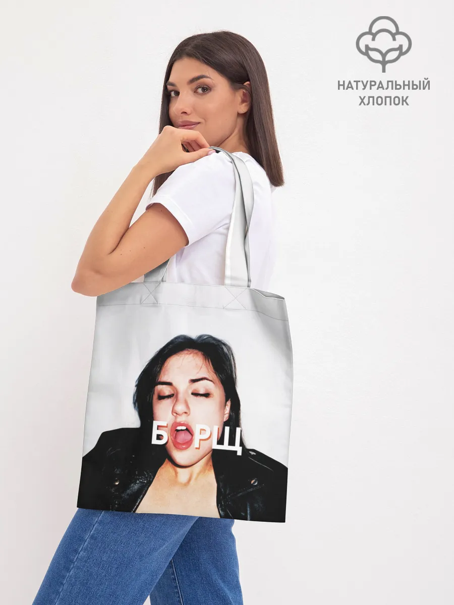 Шоппер база / Borsch