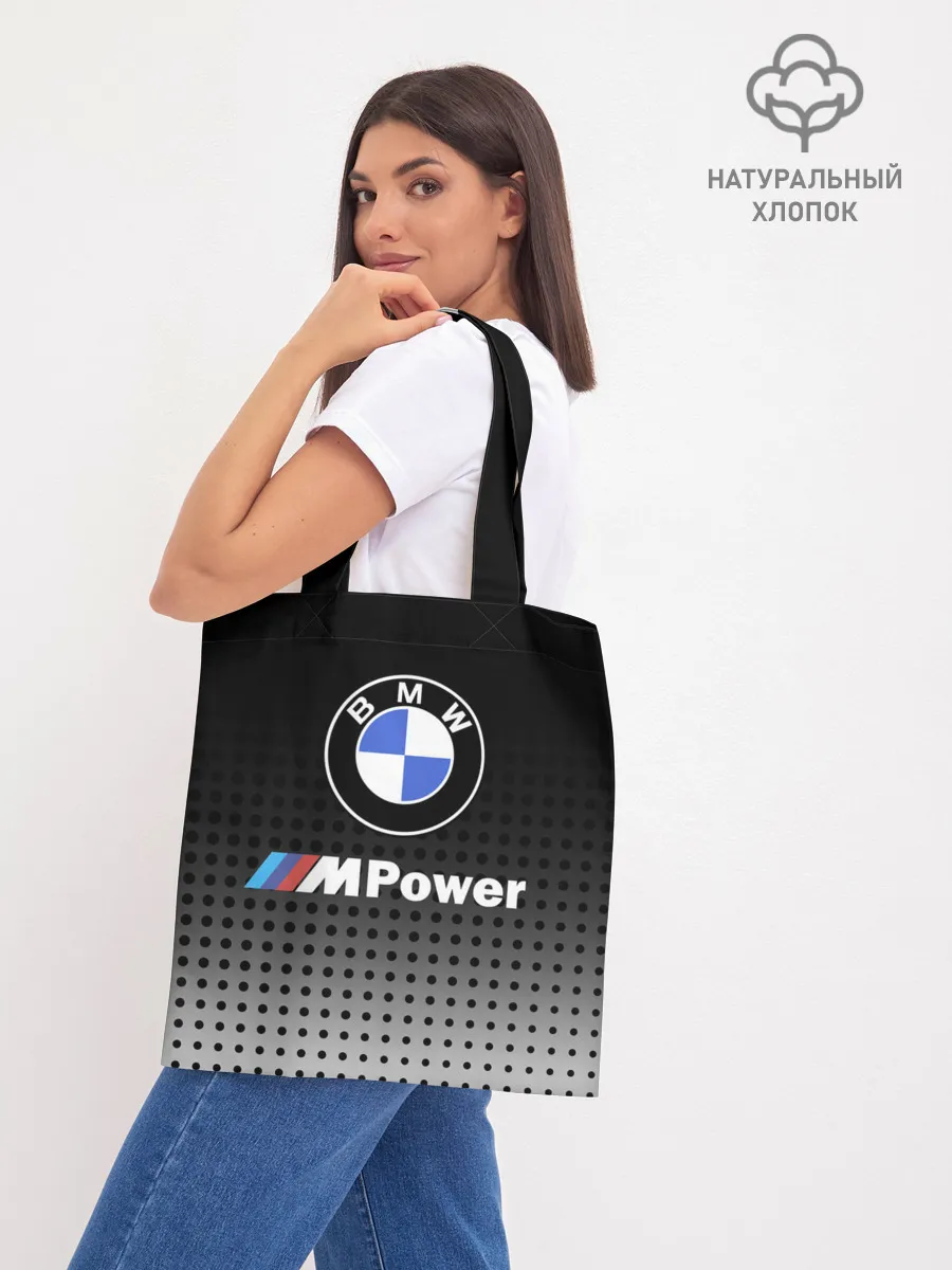 Шоппер база / BMW