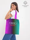 Шоппер база / audi
