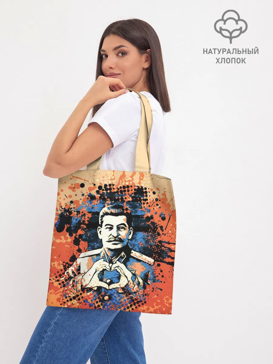 Шоппер база / Сталин