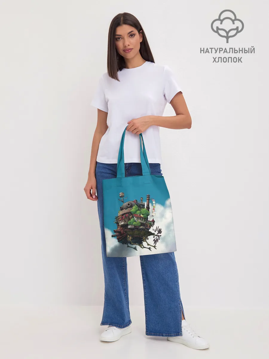 Шоппер база / Ходячий замок в облаках