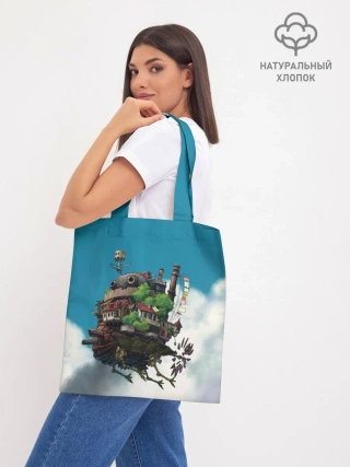 Шоппер база / Ходячий замок в облаках