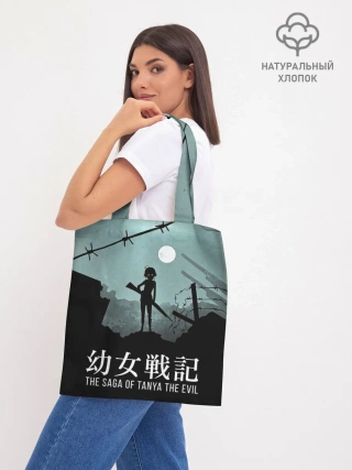 Шоппер база / The saga of Tanya the evil