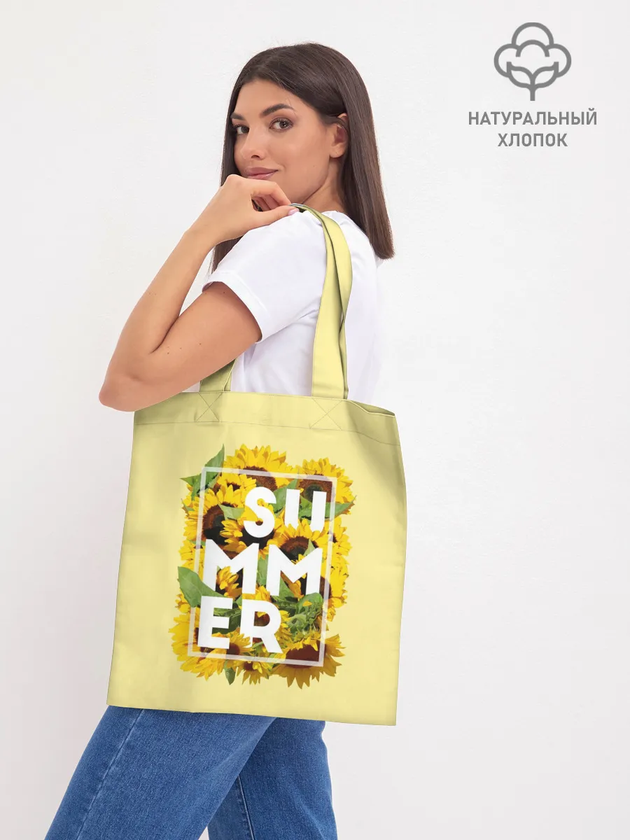 Шоппер база / Лето