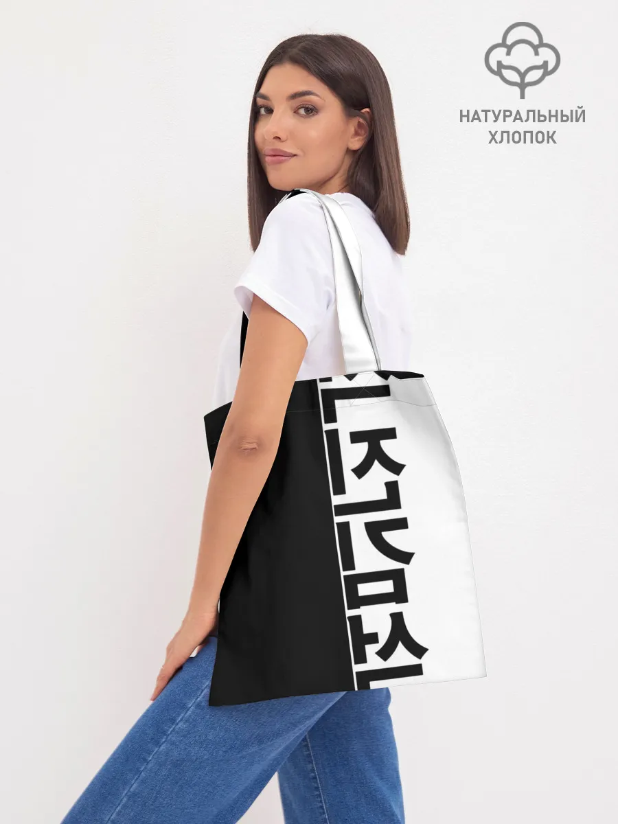 Шоппер база / BTS