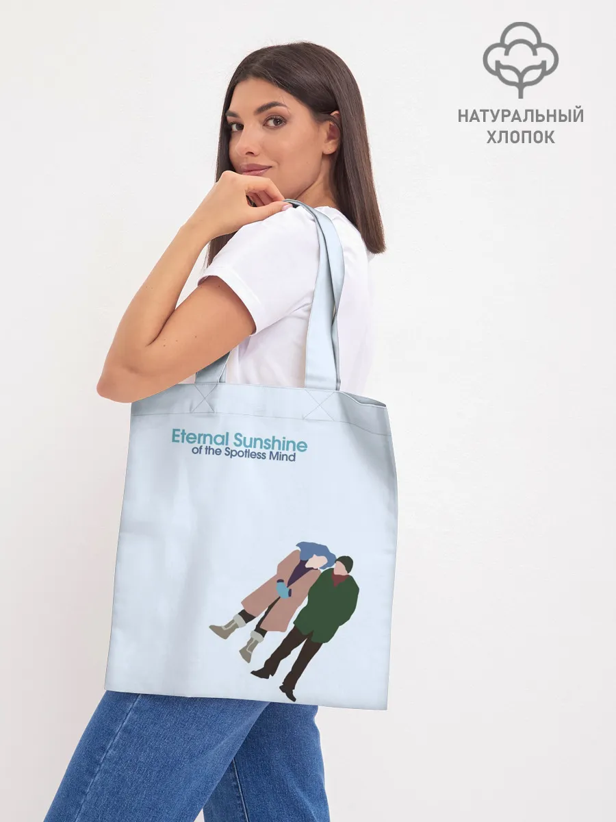 Шоппер база / Eternal sunshine