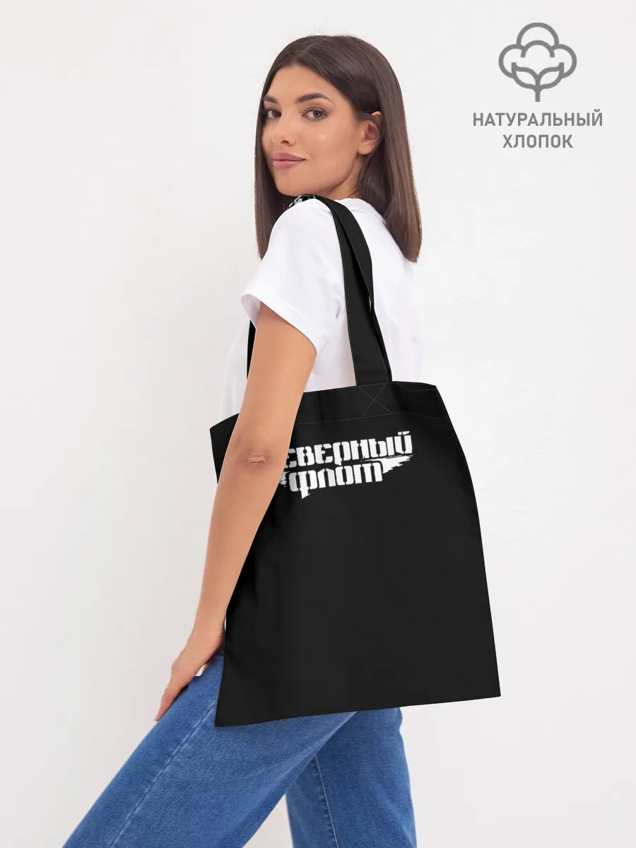 Шоппер база / Северный флот