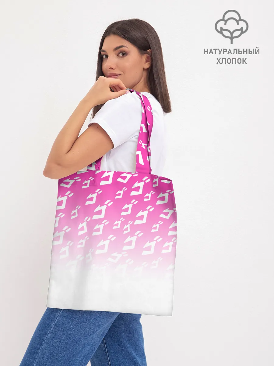 Шоппер база / Паттерн розовый джоджо