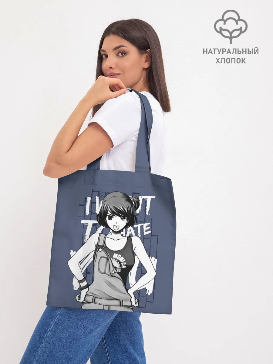 Шоппер база / I want to hate you